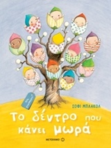 Μη διαθέσιμο εξώφυλλο