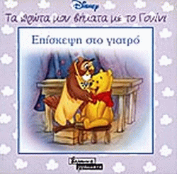 Μη διαθέσιμο εξώφυλλο