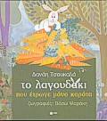 Μη διαθέσιμο εξώφυλλο