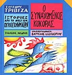Μη διαθέσιμο εξώφυλλο