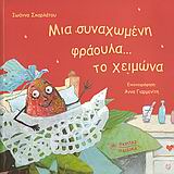 Μη διαθέσιμο εξώφυλλο