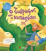 Μη διαθέσιμο εξώφυλλο