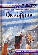 Μη διαθέσιμο εξώφυλλο