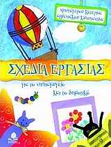 Μη διαθέσιμο εξώφυλλο